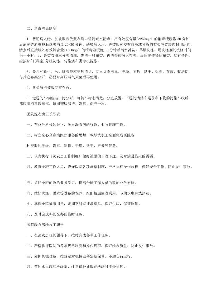 洗衣液生产：揭秘背后的故事