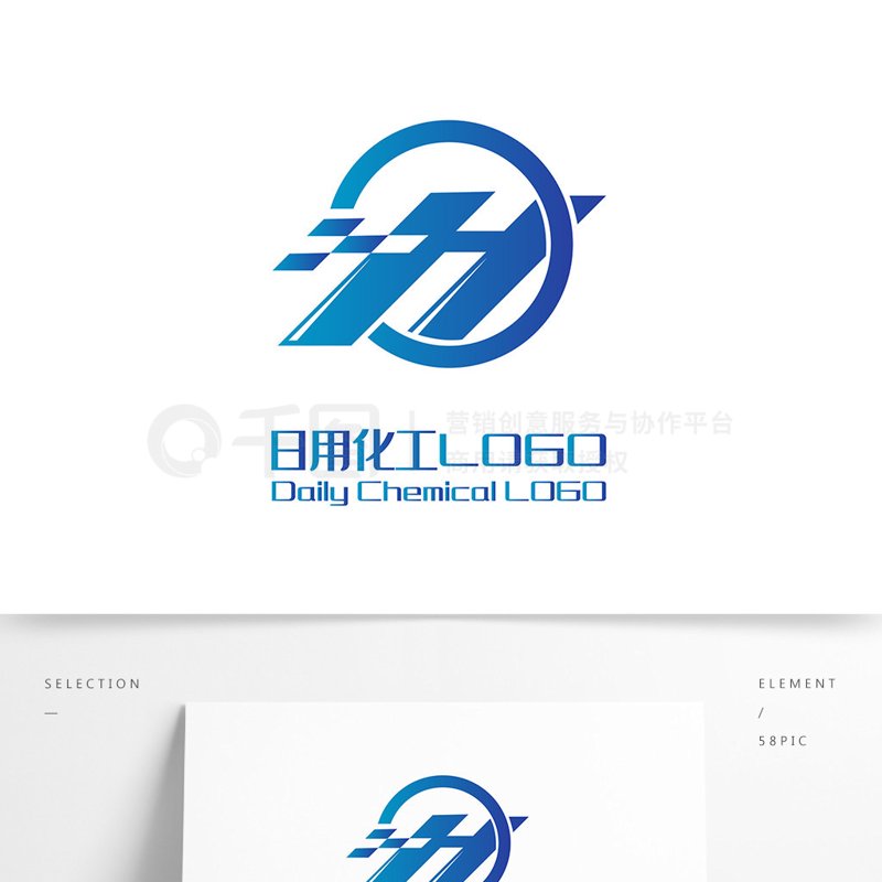 日用化工